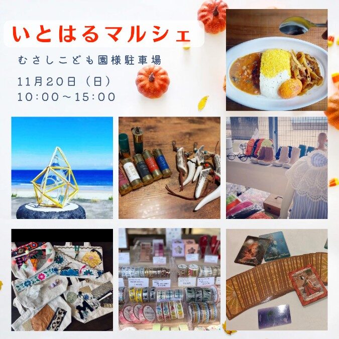 インスタ投稿用画像作成