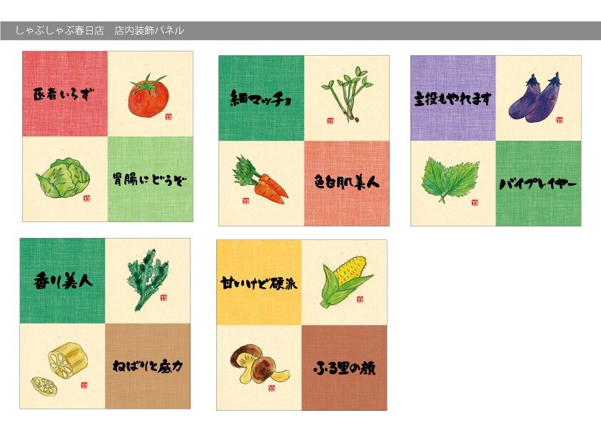 店内サインデザイン
